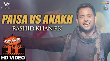 Paisa vs Anakh - Rashid Khan RK || Punjabi Music Junction 2017 || VS Records || Latest Punjabi Songs