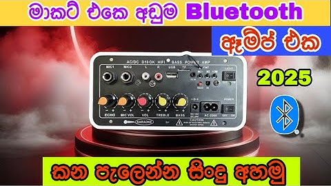 How to make a portable Bluetooth party speaker box / Bluetooth speaker?(Sinhala) Sl nima academy