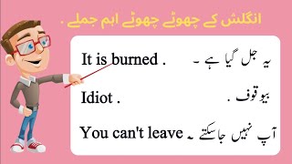 Daily Use English Sentences  | Spoken English | English Speaking Practice | english to urdu | screenshot 5