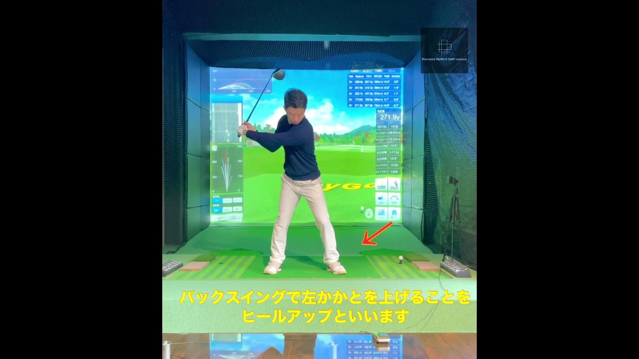 ヒールアップ