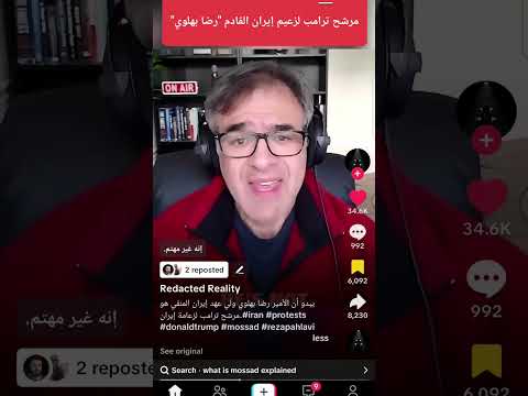 ضابط الاستخبارات الامريكية السابق John Kiriakou جون كيرياكو يفضح المظاهرات الايرانية خلف يوسف 