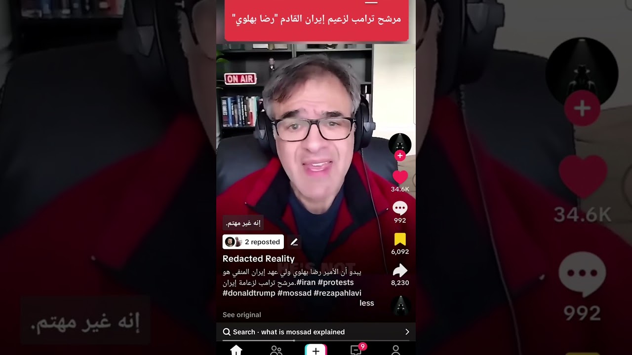 ضابط الاستخبارات الامريكية السابق John Kiriakou(جون كيرياكو) يفضح المظاهرات الايرانية- خلف يوسف