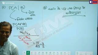65) Probability -4  ,IIM Jaipur Classes #rpscexam #maths #rpscexam #rpsc #education #reet2026 #exam 
