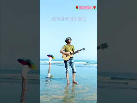 王童語—想把我唱給你聽