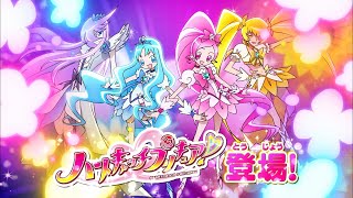 『ハトプリ』が『プリキュア』新作映画で変身＆決めポーズ！「Alright！ハートキャッチプリキュア！」に乗せ可愛いシーン続々　『映画トロピカル～ジュ！プリキュア 雪のプリンセスと奇跡の指輪！』予告