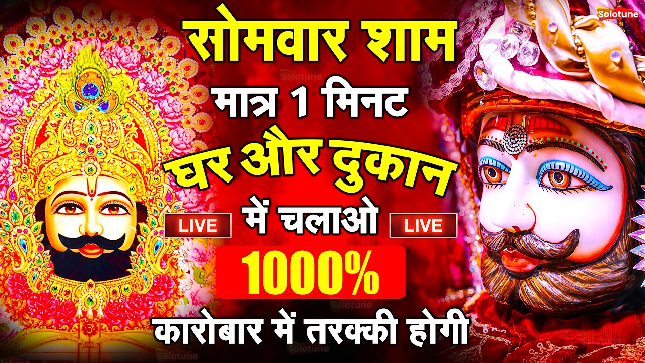 जिस घर में बालाजी का ये शक्तिशाली पाठ होता है वहां दुर्भाग्य, दरिद्रता, भूत प्रेत नहीं आते है
