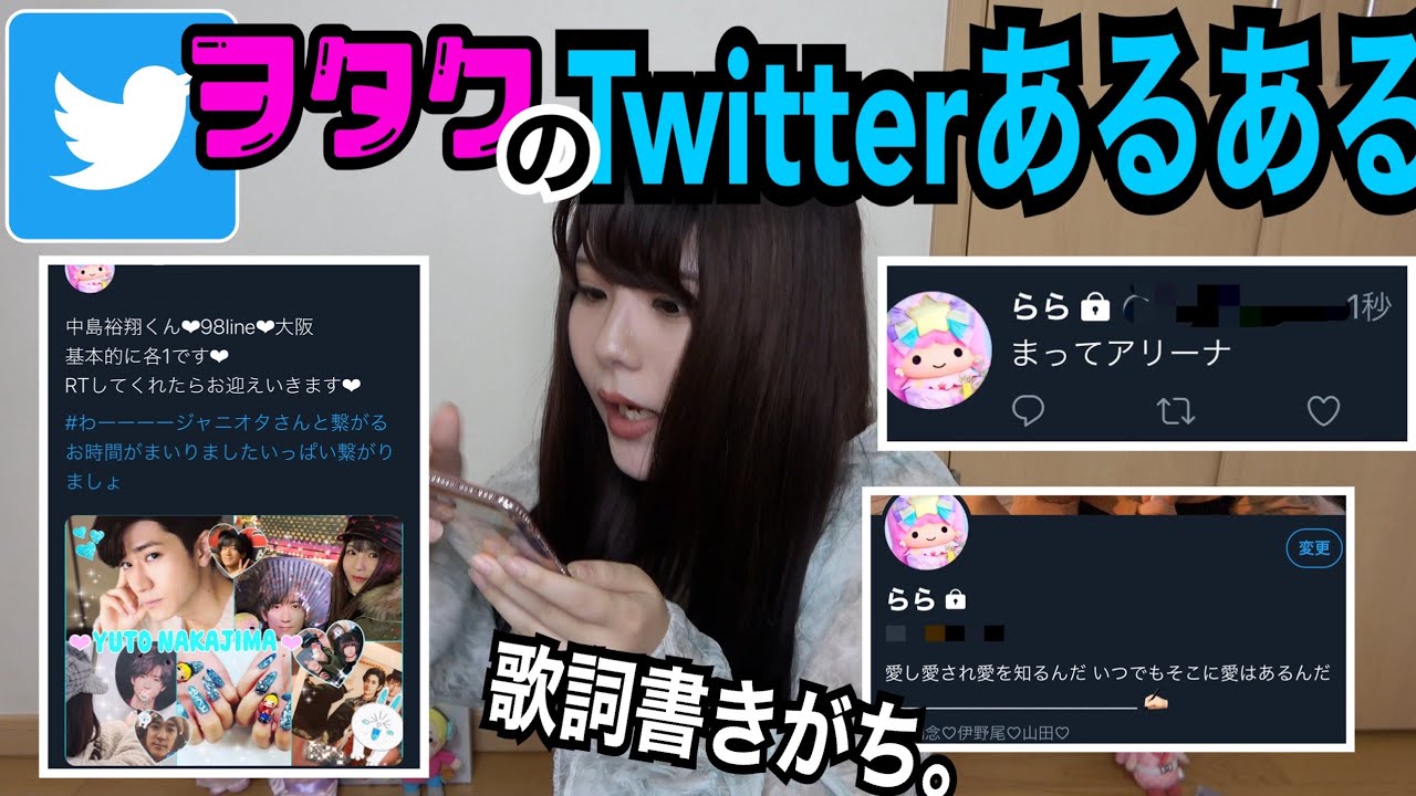 ヲタクのTwitterあるある🕊