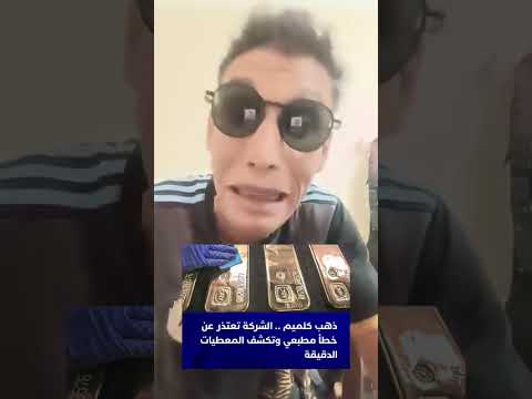 أنا تيقتكم شوفو مع ناس الا خرين