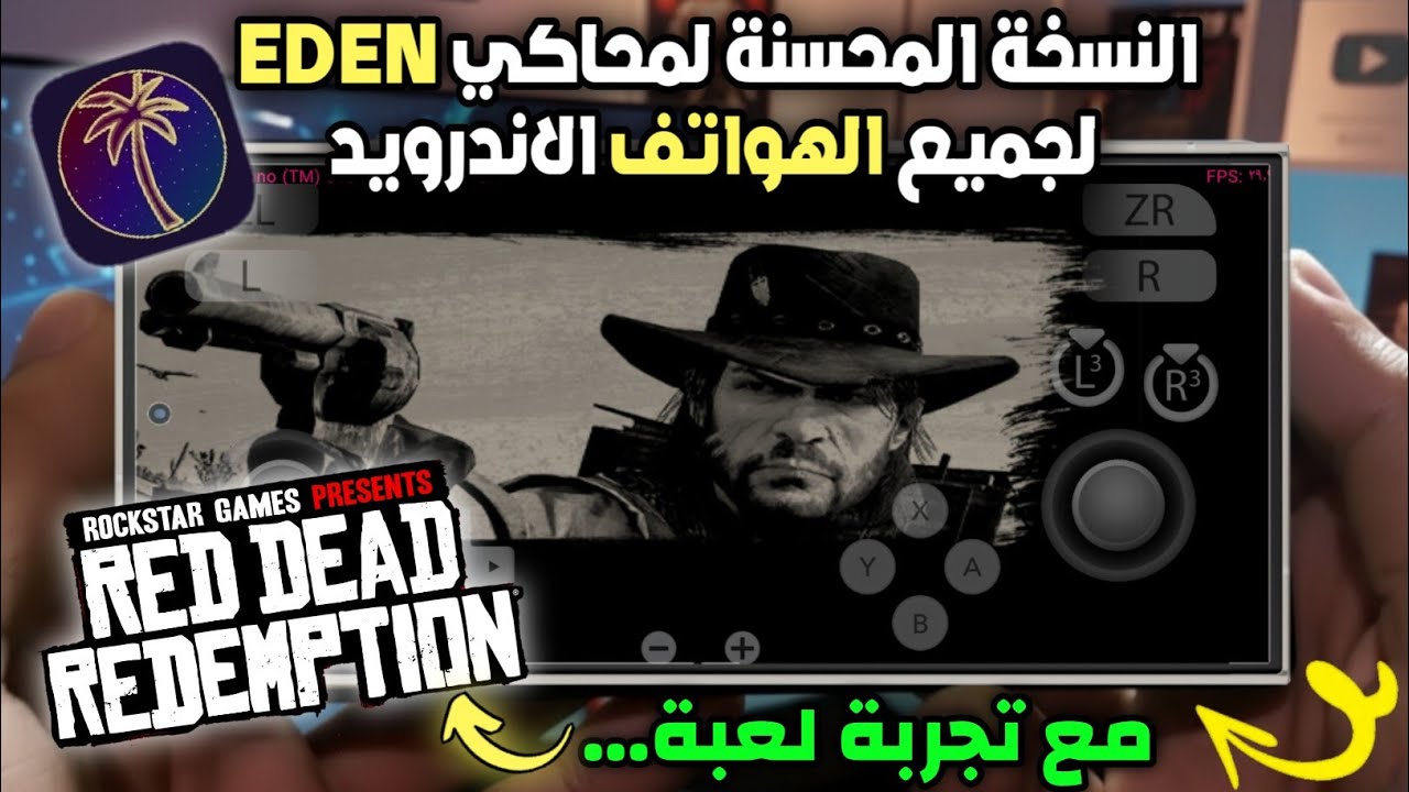 النسخة المحسّنة من محاكي Eden لتشغيل Red Dead Redemption على الأندرويد!