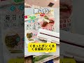 一つ欠けたら生活の質がガタ落ちするダイソー神商品10選（10-6）#ダイソー　#ダイソーおすすめ商品