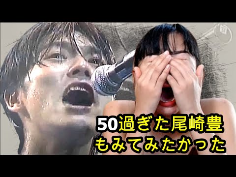 Yutaka Ozaki - 僕が僕であるために | Max & Sujy React Yutaka Ozaki - 僕が僕であるために | Max & Sujy React