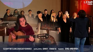 Katie Melua &amp; Gori Women&#39;s Choir - Plane Song (UK/Georgia Video Bridge from Leno Records/Geoartists)