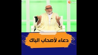 دعاء لطلبة البكالوريا