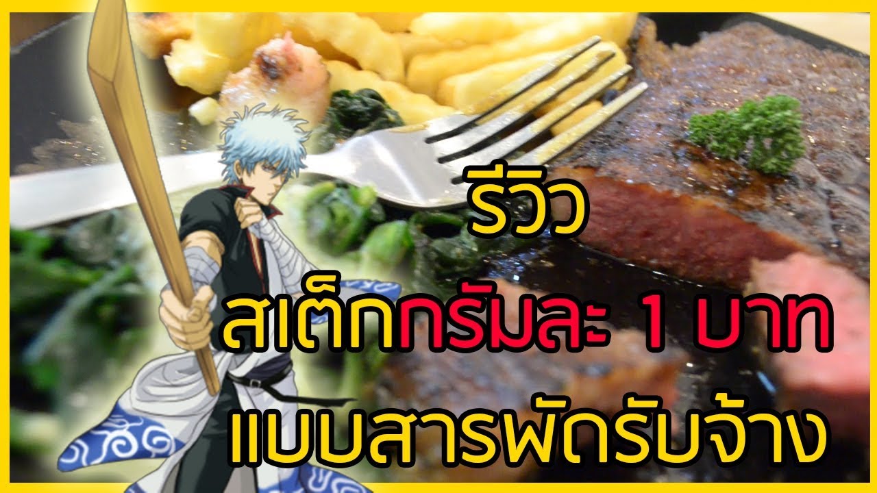 คุณกินรีวิว ร้าน Hungryman camera iphone 8 plus apk