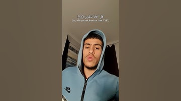 Surah al Mu’minoon 23:84-92 سورة المؤمنون ٨٤-٩٢ #foryou #quran #لايك #قرآن