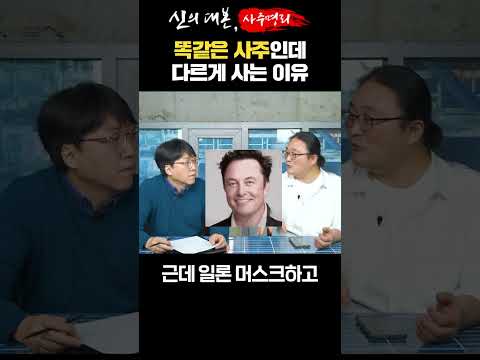 똑같은 사주인데 왜 누군 잘 살고 누군 못 사는 걸까 사주명리학 신의대본