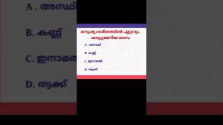 Qn152 Knowledge Questions