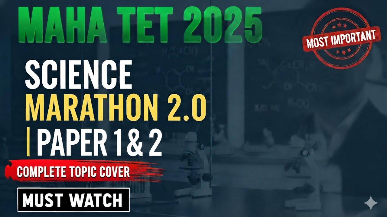 MAHATET|SCIENCEMARATHON​||02||#SCIENCEWITH HUSAINSIR#PAPAR​1#2|#science​​​#tet​​​#URDUMEDIUM​ENGLUSH