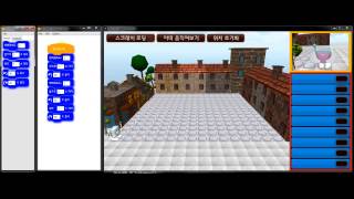 스크래치 저작도구 - SKT 아띠 3D 시뮬레이터 screenshot 5