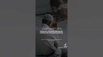 سورة العصر |مقطع قران||تلاوة هادئة||ارح قلبك||حالات واتس اب { ستوريات قرآن| ستوريات انستا| Quran|