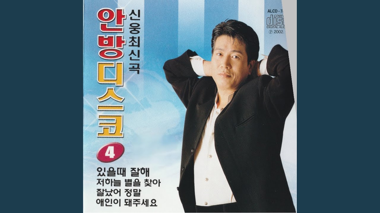 Watch 없었던 일로 해요 on YouTube