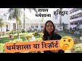 Dhararamshala main resort ka feel  beautiful tayal dharamshala haridwar  desi ghee ka khana