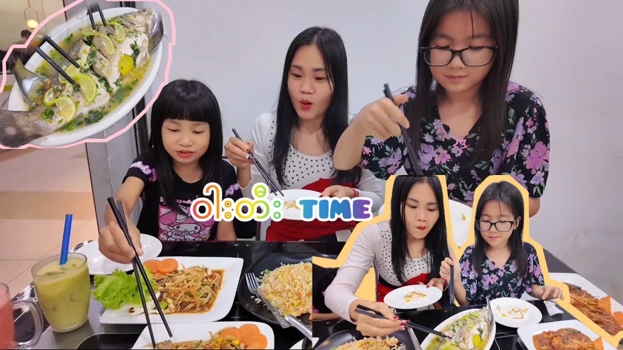 ဘာစားရင်ကောင်းမလဲ😎🫣