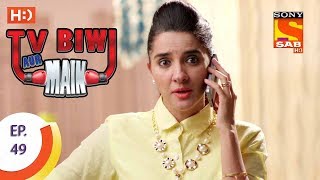 TV, Biwi Aur Main - टीवी बीवी और मैं - Ep 49- 18th August, 2017