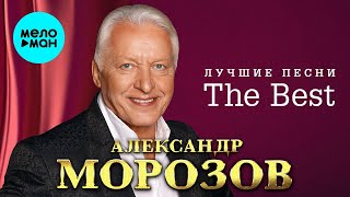 видео: Александр Морозов – The Best - Лучшие песни (Альбом) картинка: Александр Морозов – The Best - Лучшие песни (Альбом)