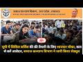 यूपी में सिविल सर्विस की फ्री तैयारी के लिए शानदार मौका, कल से करें आवेदन | #newslive | 16 May 2026