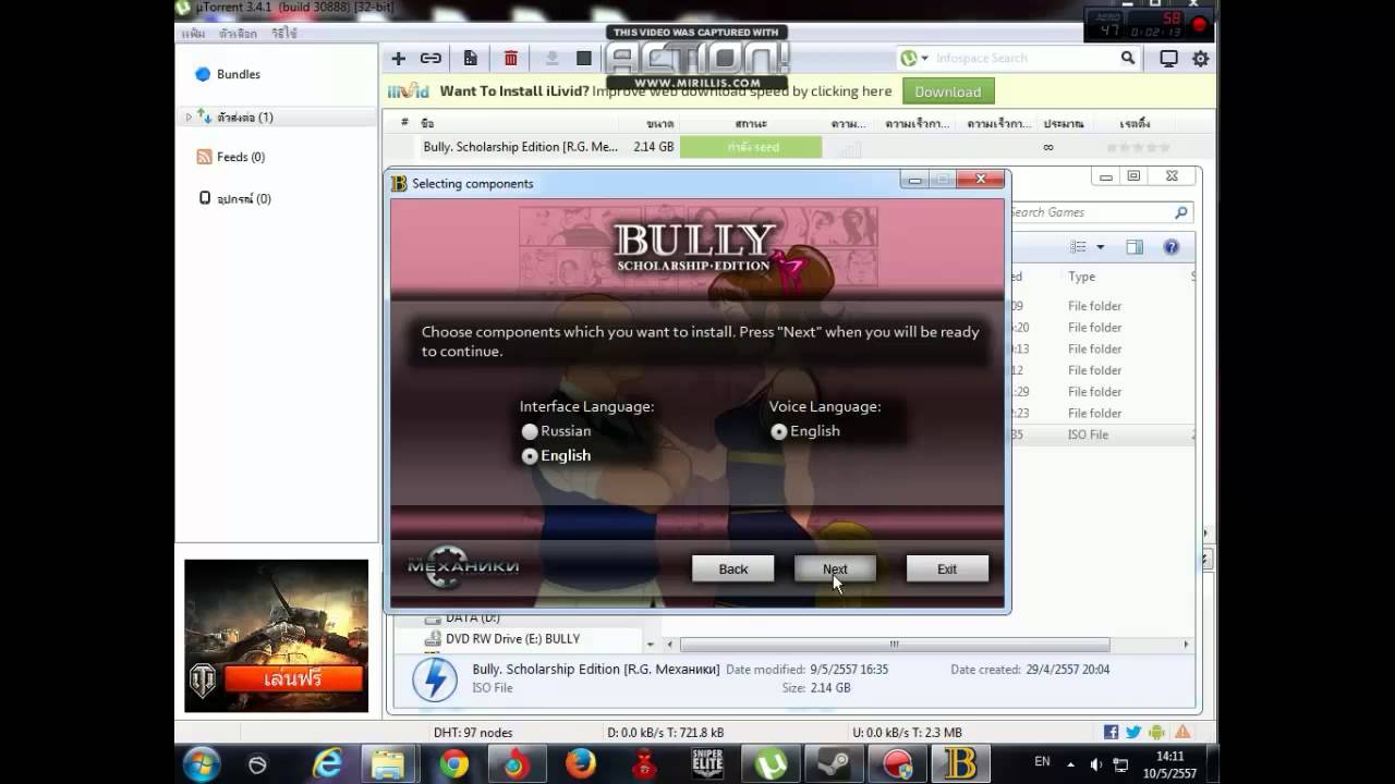 โปร bully pc game