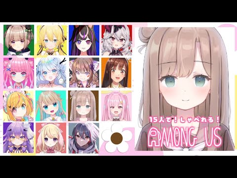 Among Us￤鬼さんこちら手の鳴るほうへ【Vtuber/大人数コラボ/#のじまりま】