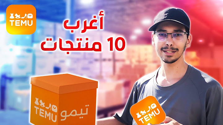 جربت اغرب المنتجات من تيمو | Temu