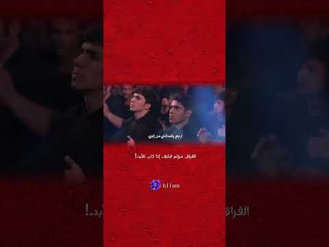 مابيه لفراكك علي الرميثي