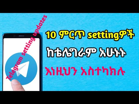 ቴሌግራም ተጠቃሚዎች ማወቅ ያለባቸው 10 ምርጥ የቴሌግራም Settings Complete Telegram Privacy File Sharing Guide 2025