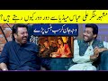 Singer Ali Abbas Media Say Dur Kyu Rehtay Hain G Sarkar With Nauman Ijaz