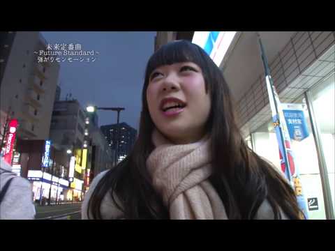 未来定番曲#206　汗かきアイドル『強がりセンセーション』って何者？