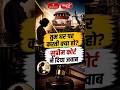 तुम घर पर करती क्या हो? सुप्रीम कोर्ट ने दिया जवाब #SupremeCourt #WomenRights #Homemakers #Viral