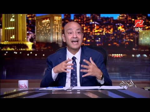 سر ورقة ترامب وتفاصيل زيارته لإسرائيل ومصر عمرو أديب ل حماس ارحموا الناس