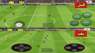كيف تحصل على اداة تحكم احترافية في لعبة pes 2022 efootball screenshot 4