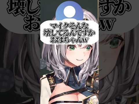 おばちゃん呼ばわりされ心の中のデラックスが登場してしまうノエルw【ホロライブ/白銀ノエル】#ホロライブ #ホロライブ切り抜き