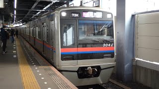 京成電鉄　3000形 42編成　京成線 青砥駅