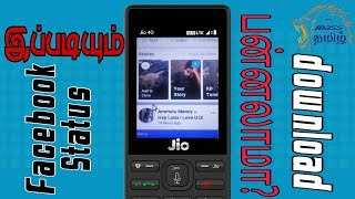 How to download facebook status videos in jio phone (tamil) mass tamil
dp www.kuttywab.com #massதமிழ்