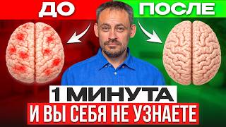 ВЫ ДЫШИТЕ НЕПРАВИЛЬНО! 1 Минута в день = 100% спокойствия