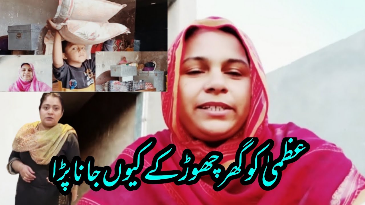 Uzma Api R uzma api ko ghur chor k q jana para @uzma api @ iram api - YouTube