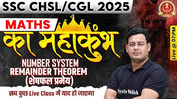 SSC CGL/ CHSL 2025 | NUMBER SYSTEM | REMAINDER THEOREM | SSC CHSL AND CGL MATHS CLASSES | SSC WALLAH