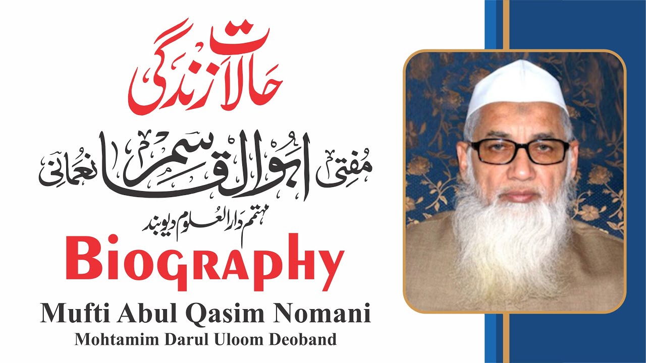 Biography Mufti Abul Qasim مختصر حالات زندگی، حضرت مولانا مفتی ابوالقاسم نعمانی