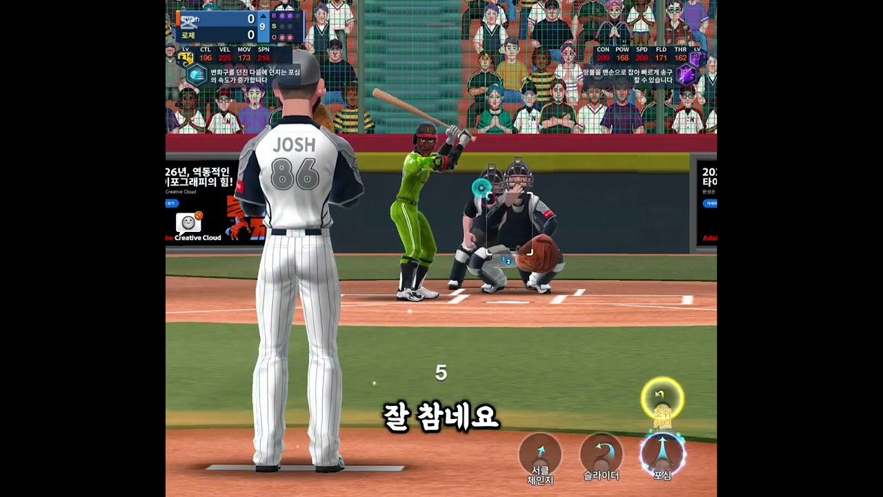 번트+안타=승리 #야구 #야구운영 #야구게임 #전략 #1승 