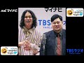 2026/04/10②【私東京（吉本）】ＴＢＳラジオ「マイナビLaughter Night」