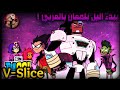 Friday Night Funkin | يبدأ الليل بالمعان